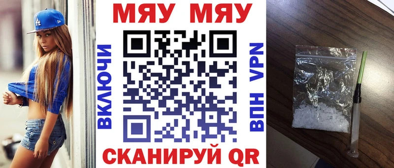 МЕФ мяу мяу  Купить закладки  Сыктывкар 